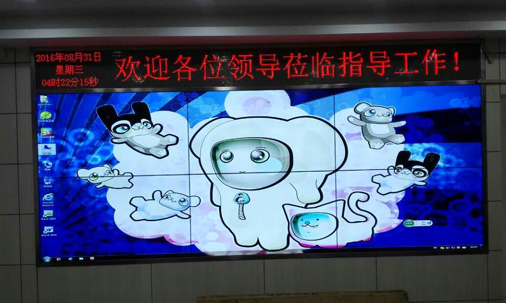 武漢市鐵路局會(huì)議室